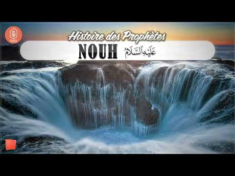 Le Prophète Nouh que la paix soit sur lui